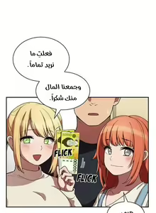 Page 561 of مانهو الهنتاي close as Neighbors الفصول من 9 إلى النهاية - preview thumbnail