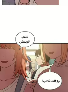 Page 564 of مانهو الهنتاي close as Neighbors الفصول من 9 إلى النهاية - preview thumbnail