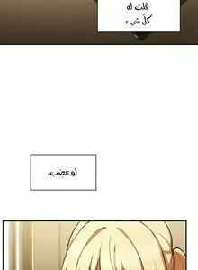Page 572 of مانهو الهنتاي close as Neighbors الفصول من 9 إلى النهاية - preview thumbnail