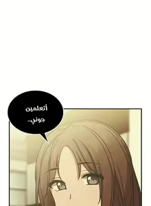 Page 575 of مانهو الهنتاي close as Neighbors الفصول من 9 إلى النهاية - preview thumbnail