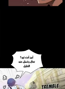 Page 58 of مانهو الهنتاي close as Neighbors الفصول من 9 إلى النهاية - preview thumbnail