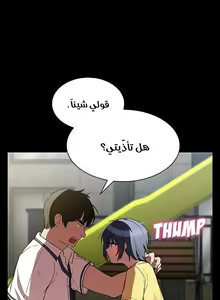 Page 582 of مانهو الهنتاي close as Neighbors الفصول من 9 إلى النهاية - preview thumbnail