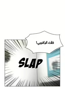 Page 583 of مانهو الهنتاي close as Neighbors الفصول من 9 إلى النهاية - preview thumbnail