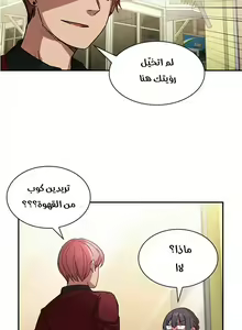 Page 59 of مانهو الهنتاي close as Neighbors الفصول من 9 إلى النهاية - preview thumbnail