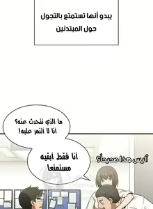 Page 597 of مانهو الهنتاي close as Neighbors الفصول من 9 إلى النهاية - preview thumbnail