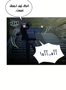 Page 603 of مانهو الهنتاي close as Neighbors الفصول من 9 إلى النهاية - preview thumbnail