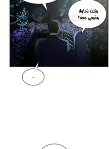 Page 604 of مانهو الهنتاي close as Neighbors الفصول من 9 إلى النهاية - preview thumbnail