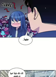 Page 605 of مانهو الهنتاي close as Neighbors الفصول من 9 إلى النهاية - preview thumbnail