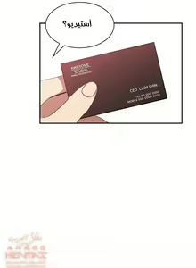 Page 61 of مانهو الهنتاي close as Neighbors الفصول من 9 إلى النهاية - preview thumbnail