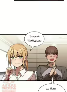 Page 63 of مانهو الهنتاي close as Neighbors الفصول من 9 إلى النهاية - preview thumbnail