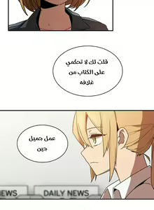 Page 68 of مانهو الهنتاي close as Neighbors الفصول من 9 إلى النهاية - preview thumbnail