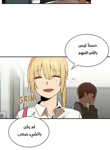 Page 70 of مانهو الهنتاي close as Neighbors الفصول من 9 إلى النهاية - preview thumbnail
