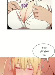 Page 74 of مانهو الهنتاي close as Neighbors الفصول من 9 إلى النهاية - preview thumbnail