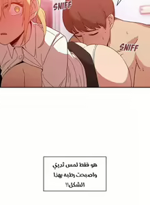 Page 75 of مانهو الهنتاي close as Neighbors الفصول من 9 إلى النهاية - preview thumbnail
