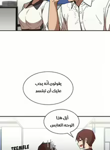 Page 79 of مانهو الهنتاي close as Neighbors الفصول من 9 إلى النهاية - preview thumbnail