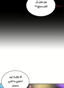 Page 88 of مانهو الهنتاي close as Neighbors الفصول من 9 إلى النهاية - preview thumbnail