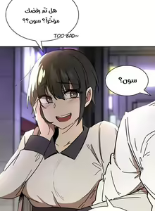 Page 89 of مانهو الهنتاي close as Neighbors الفصول من 9 إلى النهاية - preview thumbnail