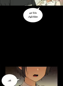 Page 9 of مانهو الهنتاي close as Neighbors الفصول من 9 إلى النهاية - preview thumbnail