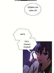 Page 96 of مانهو الهنتاي close as Neighbors الفصول من 9 إلى النهاية - preview thumbnail