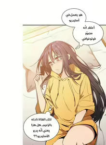 Page 99 of مانهو الهنتاي close as Neighbors الفصول من 9 إلى النهاية - preview thumbnail
