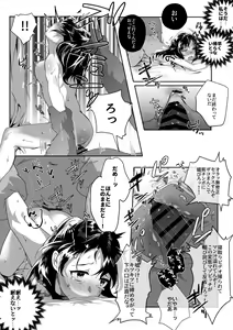 Page 10 of Netori Video Letter Torinagara Tanetsuke Sareru Ningen no Hanashi - preview thumbnail