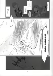 Page 14 of Midare Kami - preview thumbnail