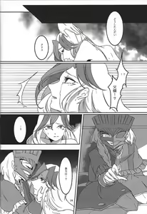 Page 25 of Midare Kami - preview thumbnail