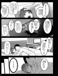 Page 101 of Chibi Mesu Enkou Nisshi - preview thumbnail