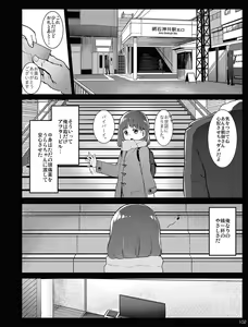 Page 102 of Chibi Mesu Enkou Nisshi - preview thumbnail