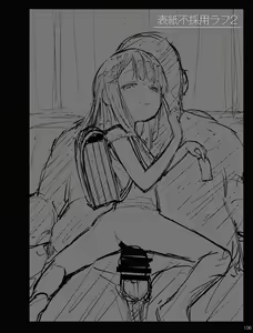 Page 106 of Chibi Mesu Enkou Nisshi - preview thumbnail