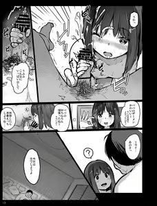 Page 13 of Chibi Mesu Enkou Nisshi - preview thumbnail