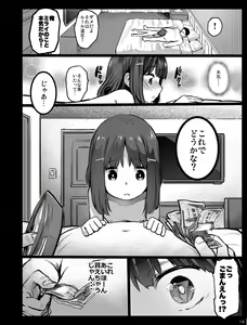 Page 14 of Chibi Mesu Enkou Nisshi - preview thumbnail