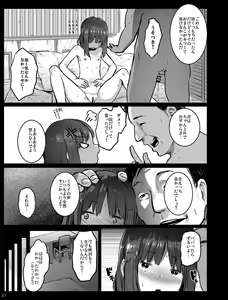 Page 21 of Chibi Mesu Enkou Nisshi - preview thumbnail