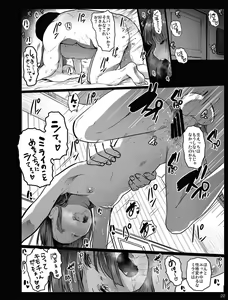 Page 22 of Chibi Mesu Enkou Nisshi - preview thumbnail