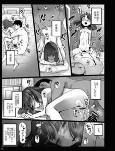 Page 25 of Chibi Mesu Enkou Nisshi - preview thumbnail