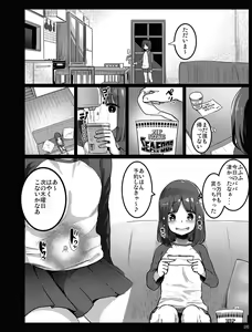 Page 26 of Chibi Mesu Enkou Nisshi - preview thumbnail