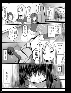 Page 29 of Chibi Mesu Enkou Nisshi - preview thumbnail