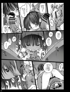 Page 35 of Chibi Mesu Enkou Nisshi - preview thumbnail