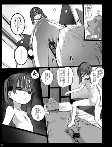 Page 37 of Chibi Mesu Enkou Nisshi - preview thumbnail