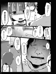 Page 57 of Chibi Mesu Enkou Nisshi - preview thumbnail