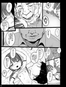 Page 59 of Chibi Mesu Enkou Nisshi - preview thumbnail