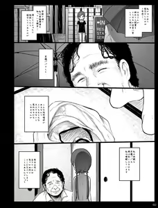 Page 60 of Chibi Mesu Enkou Nisshi - preview thumbnail