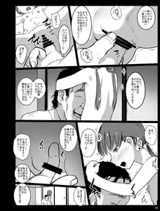 Page 62 of Chibi Mesu Enkou Nisshi - preview thumbnail