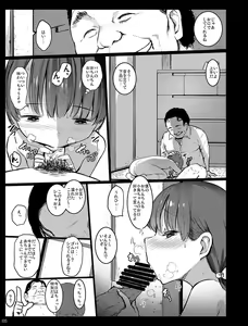 Page 65 of Chibi Mesu Enkou Nisshi - preview thumbnail