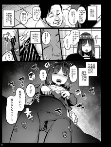 Page 7 of Chibi Mesu Enkou Nisshi - preview thumbnail