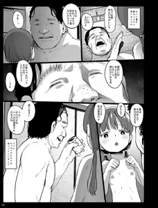 Page 75 of Chibi Mesu Enkou Nisshi - preview thumbnail