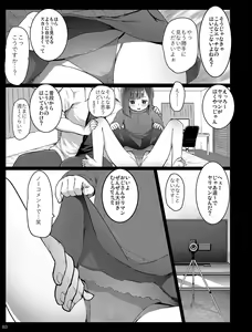 Page 83 of Chibi Mesu Enkou Nisshi - preview thumbnail