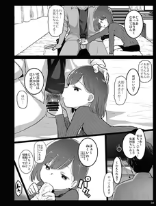 Page 84 of Chibi Mesu Enkou Nisshi - preview thumbnail