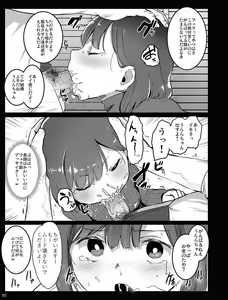 Page 85 of Chibi Mesu Enkou Nisshi - preview thumbnail
