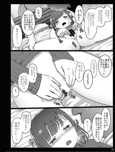 Page 88 of Chibi Mesu Enkou Nisshi - preview thumbnail